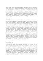 남편의 우울증을 통해 바라본 주요 우울장애의 임상적 이해와 간호적 접근-11