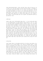 남편의 우울증을 통해 바라본 주요 우울장애의 임상적 이해와 간호적 접근-12