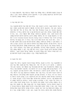 남편의 우울증을 통해 바라본 주요 우울장애의 임상적 이해와 간호적 접근-14