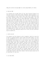 남편의 우울증을 통해 바라본 주요 우울장애의 임상적 이해와 간호적 접근-15