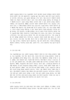 남편의 우울증을 통해 바라본 주요 우울장애의 임상적 이해와 간호적 접근-16