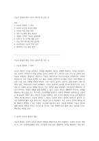 지능의 본질과 발전 우리가 알아야 할 모든 것-1