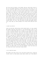 지능의 본질과 발전 우리가 알아야 할 모든 것-2