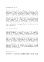 지능의 본질과 발전 우리가 알아야 할 모든 것-4