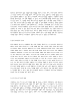 사형제도에 대한 긍정적인 시각 범죄 예방 및 정의 실현의 필요성-2