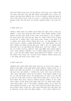 사형제도에 대한 긍정적인 시각 범죄 예방 및 정의 실현의 필요성-4