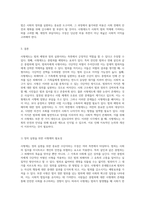 사형제도에 대한 긍정적인 시각 범죄 예방 및 정의 실현의 필요성-5