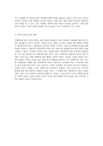 사형제도에 대한 긍정적인 시각 범죄 예방 및 정의 실현의 필요성-6