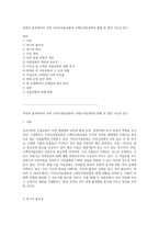 자연의 품속에서의 조화 지리산국립공원과 소백산국립공원의 현황 및 발전 가능성 탐구-1