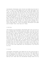 자연의 품속에서의 조화 지리산국립공원과 소백산국립공원의 현황 및 발전 가능성 탐구-2