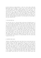 자연의 품속에서의 조화 지리산국립공원과 소백산국립공원의 현황 및 발전 가능성 탐구-3