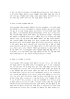 자연의 품속에서의 조화 지리산국립공원과 소백산국립공원의 현황 및 발전 가능성 탐구-4
