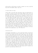 자연의 품속에서의 조화 지리산국립공원과 소백산국립공원의 현황 및 발전 가능성 탐구-5