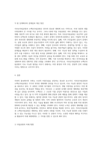 자연의 품속에서의 조화 지리산국립공원과 소백산국립공원의 현황 및 발전 가능성 탐구-6