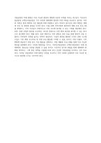 자연의 품속에서의 조화 지리산국립공원과 소백산국립공원의 현황 및 발전 가능성 탐구-7