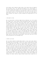 원자 구름 모형의 탄생 배경과 오비탈의 마디 형성 원인에 대한 심층 탐구-3
