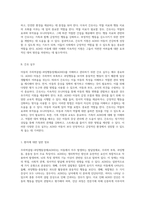 아동의 주의력결핍-과잉행동장애(ADHD)의 이해와 관리 방안에 대한 심층적 고찰-6