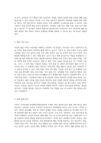 아동의 주의력결핍-과잉행동장애(ADHD)의 이해와 관리 방안에 대한 심층적 고찰-7