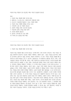 아동의 죽음 개념과 간호 접근법 이해, 지원 및 돌봄의 중요성-1