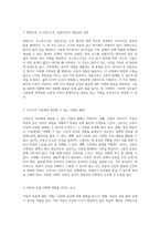 아동의 죽음 개념과 간호 접근법 이해, 지원 및 돌봄의 중요성-2