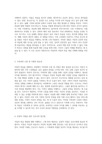 아동의 죽음 개념과 간호 접근법 이해, 지원 및 돌봄의 중요성-3