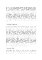 아동의 죽음 개념과 간호 접근법 이해, 지원 및 돌봄의 중요성-4