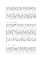 아동의 죽음 개념과 간호 접근법 이해, 지원 및 돌봄의 중요성-5