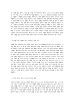 자연의 향기, 아로마테라피의 세계 정유와 에센셜 오일의 심층 탐구-2