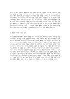 자연의 향기, 아로마테라피의 세계 정유와 에센셜 오일의 심층 탐구-3