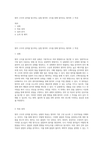원자 구조의 신비를 탐구하는 실험 원자의 구조를 통해 알아보는 원자와 그 특성-1