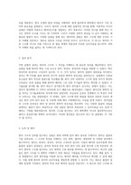 원자 구조의 신비를 탐구하는 실험 원자의 구조를 통해 알아보는 원자와 그 특성-2
