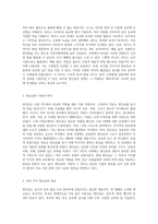 자연의 향기를 담은 허브와 향신료의 세계 탐험-2