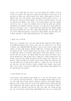자연의 향기를 담은 허브와 향신료의 세계 탐험-3
