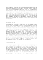 사형제도에 대한 찬반 논의와 그 사회적 영향 폐지론의 근거 탐구-2