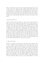 사형제도에 대한 찬반 논의와 그 사회적 영향 폐지론의 근거 탐구-3