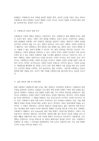 사형제도에 대한 찬반 논의와 그 사회적 영향 폐지론의 근거 탐구-4
