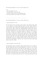 평창 동계 올림픽을 활용한 국가 이미지 제고 전략의 전반적인 분석-1