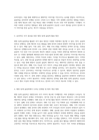 평창 동계 올림픽을 활용한 국가 이미지 제고 전략의 전반적인 분석-2