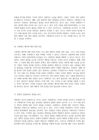 사형제도와 가석방 없는 종신형의 법적 쟁점과 윤리적 논의-2