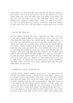 사형제도와 가석방 없는 종신형의 법적 쟁점과 윤리적 논의-3