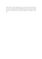 사형제도와 가석방 없는 종신형의 법적 쟁점과 윤리적 논의-4