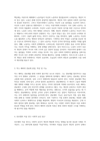 세계화의 흐름 속에서의 사회적 변동 복잡한 구조와 상호작용 탐구-2