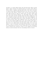 세계화의 흐름 속에서의 사회적 변동 복잡한 구조와 상호작용 탐구-6
