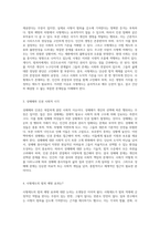 사형제도와 성매매의 사회적 논란 합헌성 및 윤리적 고찰-2