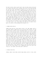 사형제도와 성매매의 사회적 논란 합헌성 및 윤리적 고찰-3