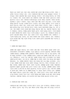 사형제도와 성매매의 사회적 논란 합헌성 및 윤리적 고찰-4