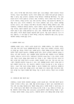사형제도와 성매매의 사회적 논란 합헌성 및 윤리적 고찰-5