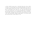 사형제도와 성매매의 사회적 논란 합헌성 및 윤리적 고찰-6