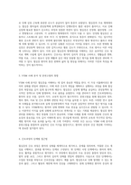 협심증의 이해 문헌고찰과 간호과정의 심층적 탐구-2