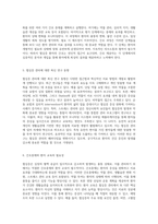 협심증의 이해 문헌고찰과 간호과정의 심층적 탐구-3